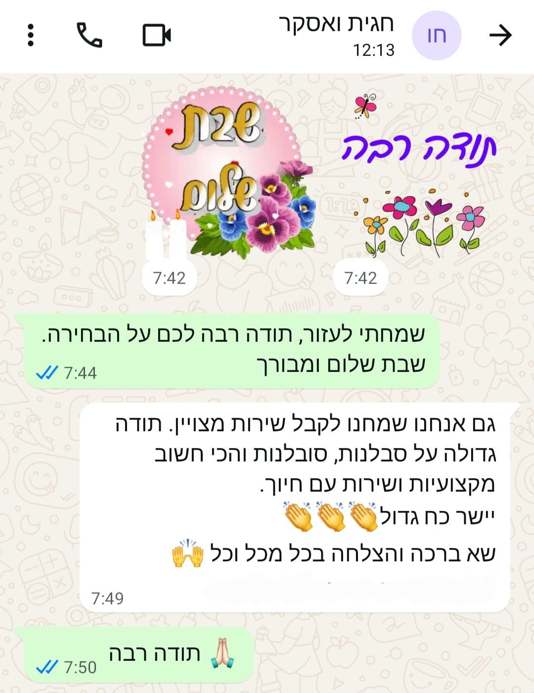 WhatsApp Image 2025-12-08 at 21.20.05(2)